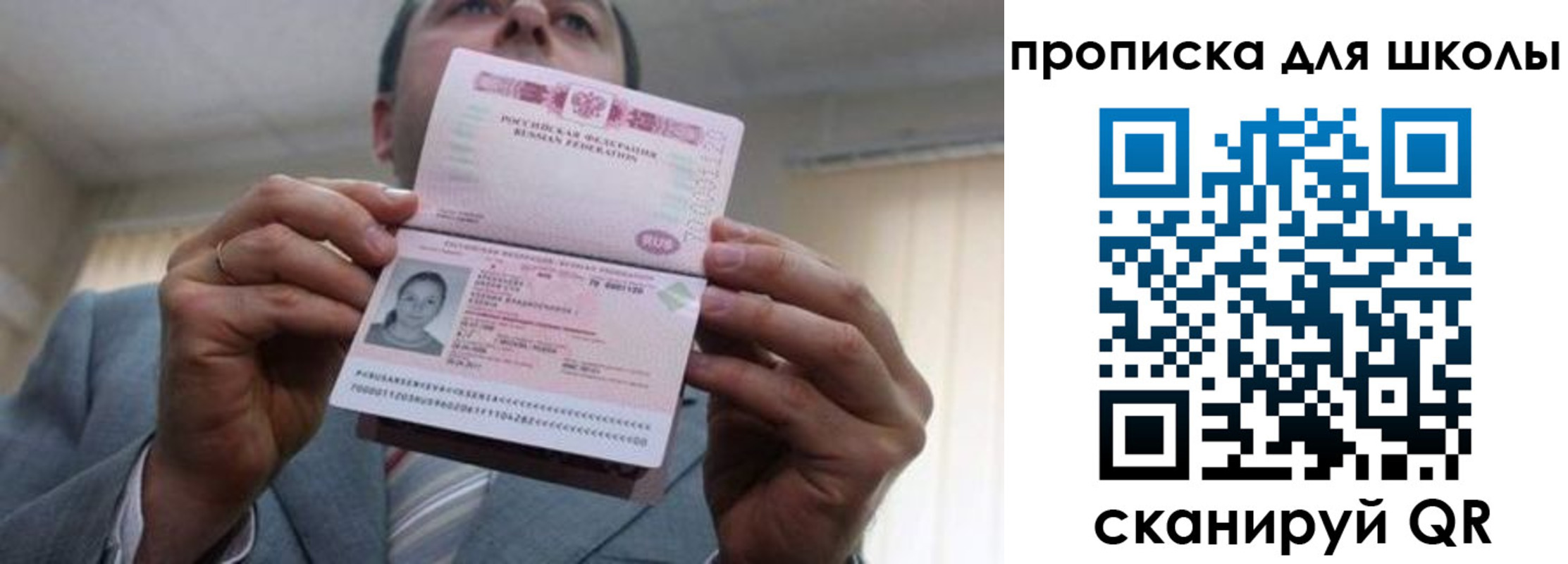 временная регистрация гарантия в Красноярском крае