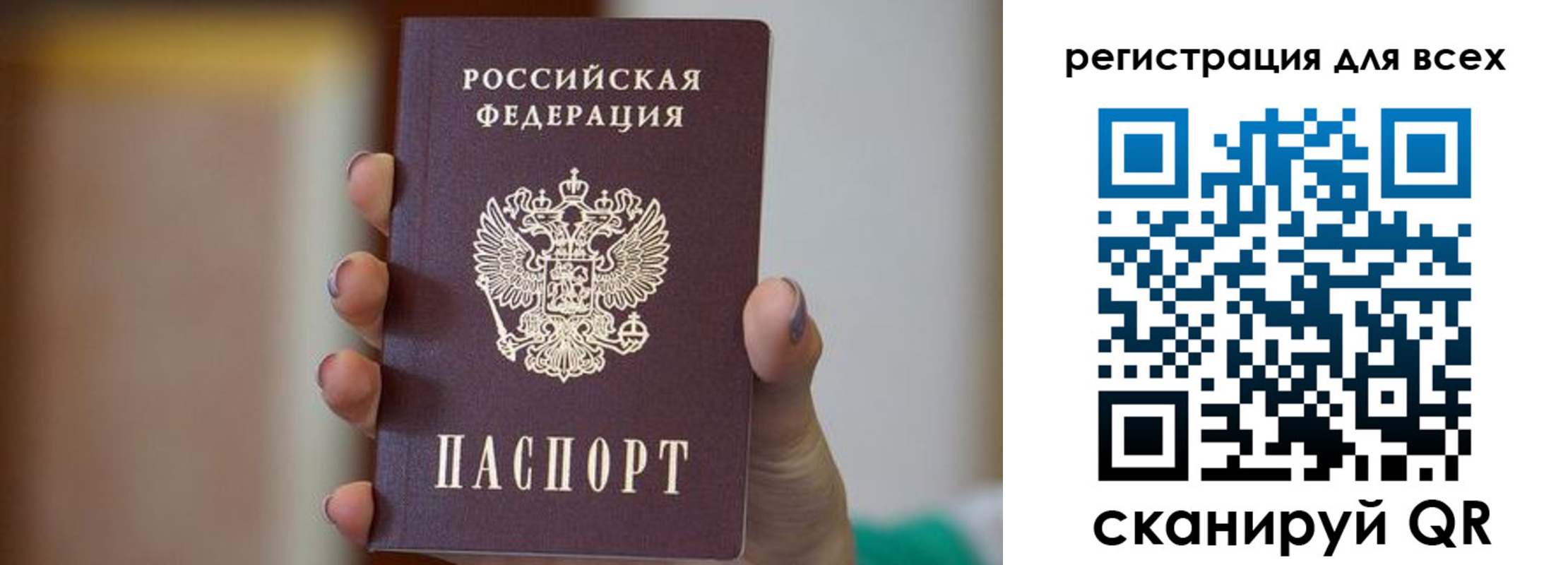 временная регистрация для всех в Красноярском крае